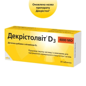 Декристолвит D3 4000 МЕ таблетки 100 мкг №30