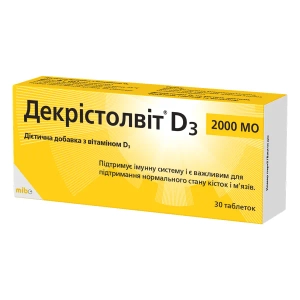 Декристолвит D3 2000 МЕ таблетки 50 мкг №30