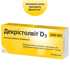 Декристолвит D3 2000 МЕ таблетки 50 мкг №30