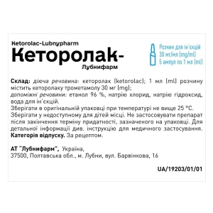 Кеторолак-Лубныфарм раствор для инъекций 30 мг/мл ампула 1 мл №5