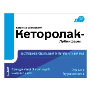 Кеторолак-Лубныфарм раствор для инъекций 30 мг/мл ампула 1 мл №5