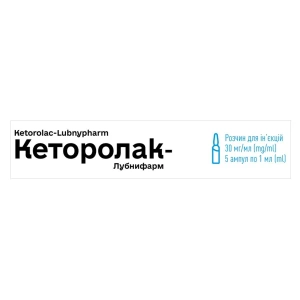 Кеторолак-Лубныфарм раствор для инъекций 30 мг/мл ампула 1 мл №5