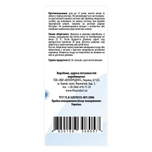 ІмуноGooooD Імуногуд сироп 100 мл
