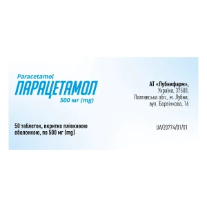 Парацетамол таблетки вкриті оболонкою 500 мг №50
