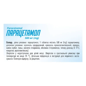 Парацетамол таблетки вкриті оболонкою 500 мг №50