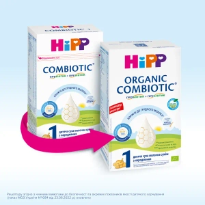 Детская сухая молочная смесь HiPP Organic Combiotic 1 с рождения 500 г