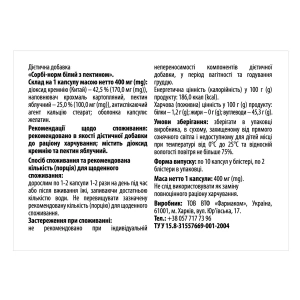 Сорбі-Норм Білий з пектином капсули №20