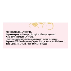 Ресверта 400 мг капсулы №30
