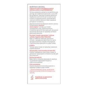 БИОКОН 251018 H-DERM СЫВОРОТКА ПР/ВЫПАД.ВОЛОС ANTI-LOSS АCTIVE 70МЛ 4969
