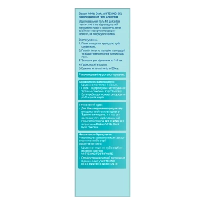 БИОКОН 221001 WHITE DENT ОТБЕЛИВ.ГЕЛЬ Д/ЗУБОВ ТУБА 12 МЛ №2 4990