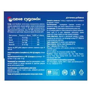 МАГНЕСУДОМИН ТАБЛ. №60  СТМ  2529