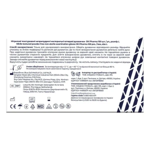 Нитриловые смотровые перчатки OK Pharma текстурированные, нестерильные, без пудры, размер L №50 пар (100 шт)