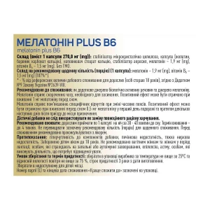 Мелатонин Plus В6 (мелатонин 1,9 мг) капсулы №30