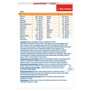 Доппельгерц Актив від А до Цинку таблетки №30