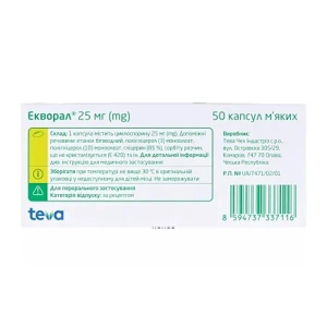 Экворал капсулы мягкие 25 мг блистер №50