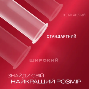 Презервативы Durex elite тонкие №3