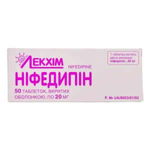 Ніфедипін таблетки вкриті оболонкою 20 мг блістер №50