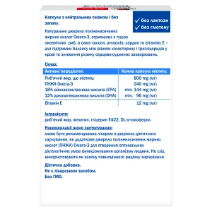 Доппельгерц Актив Омега-3 капсули №30