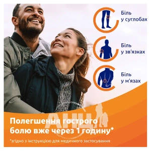 Вольтарен Эмульгель для наружного применения 1 % туба 50 г