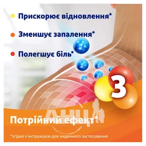 Вольтарен Эмульгель для наружного применения 1 % туба 50 г
