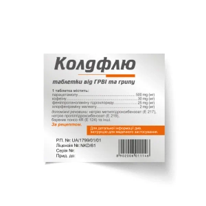 Колдфлю таблетки №200