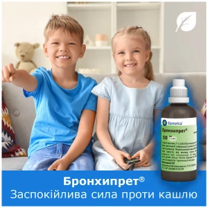 Бронхипрет сироп флакон 50 мл