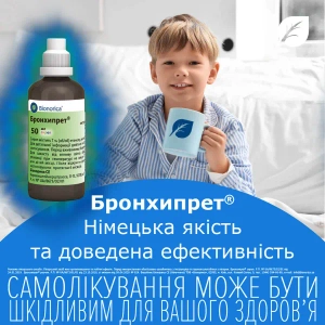 Бронхипрет сироп флакон 50 мл