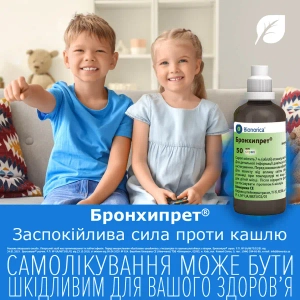 Бронхипрет сироп флакон 50 мл