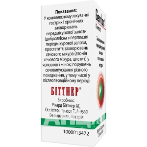 Гентос капли оральные флакон 20 мл