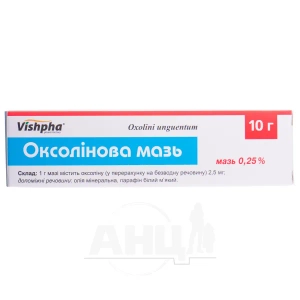 Оксолиновая мазь 0,25 % туба 10 г