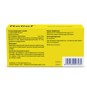 Релиф суппозитории ректальные стрип №12