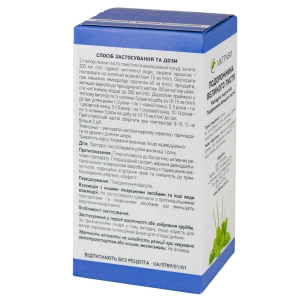 Подорожника великого листя пачка з внутрішним пакетом 50 г