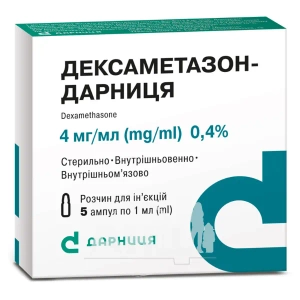 Дексаметазон-Дарница раствор для инъекций 4 мг/мл ампула 1 мл №5