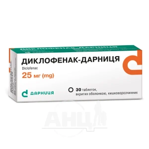 Диклофенак-Дарница таблетки покрытые оболочкой кишечно-растворимой 25 мг №30