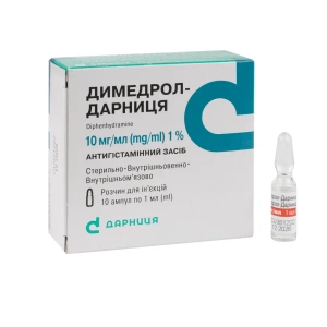 Димедрол-Дарница 1% раствор для инъекций ампула 1 мл №10