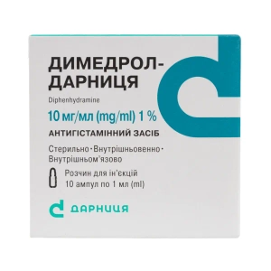 Димедрол-Дарница 1% раствор для инъекций ампула 1 мл №10