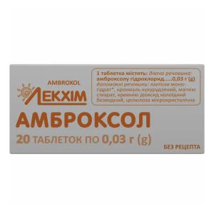Амброксол таблетки 0,03 г блістер №20