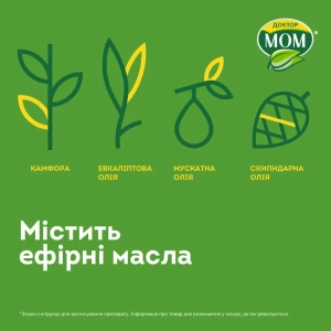 Доктор Мом мазь баночка 20 г