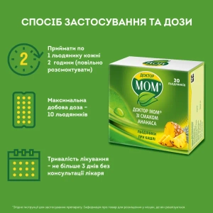 Доктор Мом зі смаком ананаса льодяники стрип №20