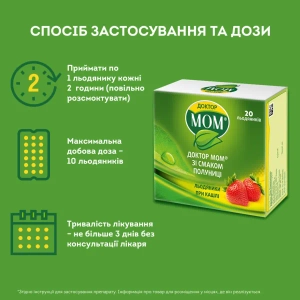 Доктор Мом зі смаком полуниці льодяники стрип №20