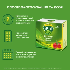 Доктор Мом зі смаком малини льодяники стрип №20