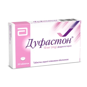Дуфастон таблетки вкриті плівковою оболонкою 10 мг блістер №20