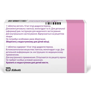 Дуфастон таблетки вкриті плівковою оболонкою 10 мг блістер №20