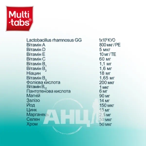 Мульти-табс иммуно плюс таблетки №30