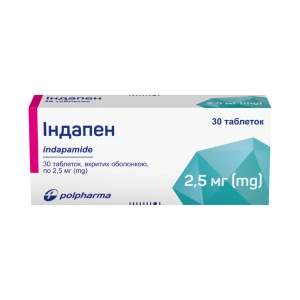 Индапен таблетки покрытые оболочкой 2,5 мг блистер №30
