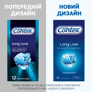 Презервативи Contex Long Love №12