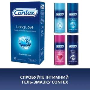 Презервативи Contex Long Love №12