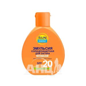 Эмульсия для загара Sun Energy SPF 20 гипоалергенная 150 мл