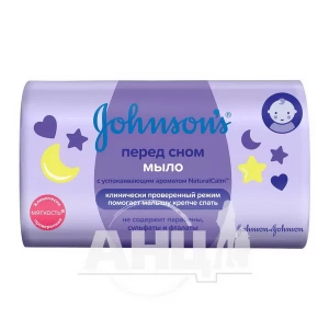 Мило дитяче Johnson’s Baby лаванда 100 г