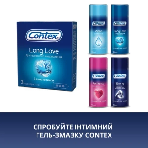 Презервативи Contex Long Love №3